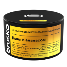 Brusko Дыня с Ананасом 250г (Безникотиновая)