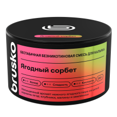 Brusko Ягодный Сорбет 250г (Безникотиновая)
