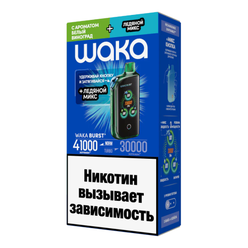 Waka Burst 41000 Белый Виноград + Ледяной Микс Waka Burst 41000 Белый Виноград + Ледяной Микс