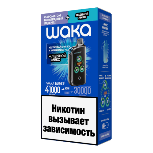 Waka Burst 41000 Виноградный Леденец + Ледяной Микс Waka Burst 41000 Виноградный Леденец + Ледяной Микс