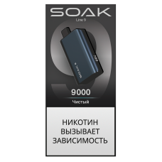 SOAK 9 Чистый 9000 затяжек